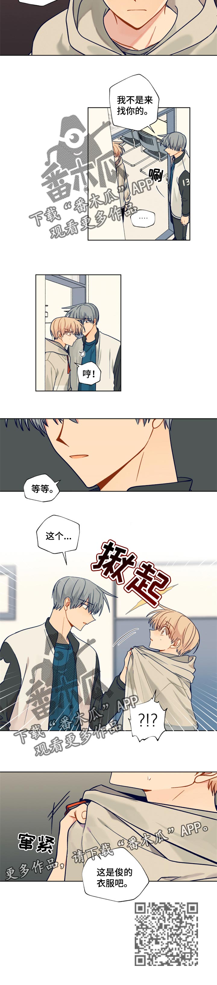 第56章：确定的事6
