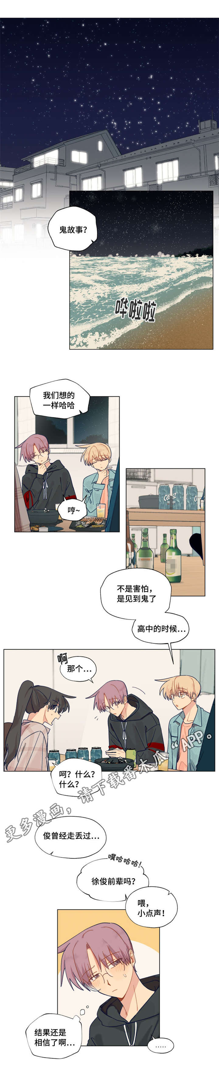 第21章：你好美5