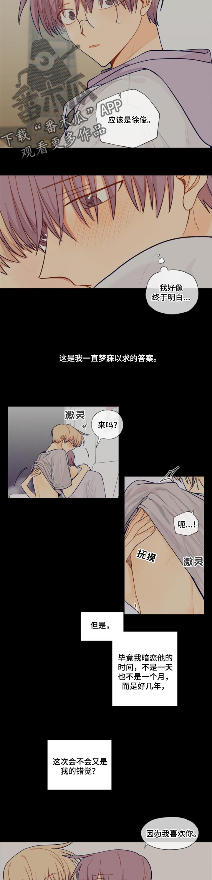第39章：心满意足10