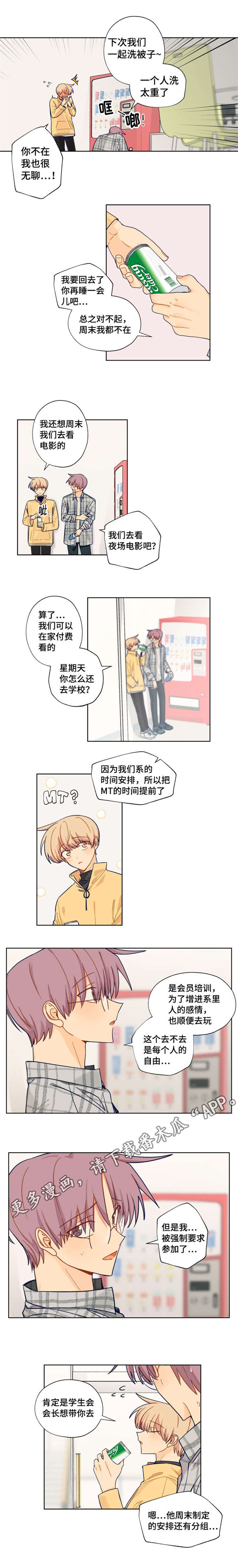 第15章：去学校4
