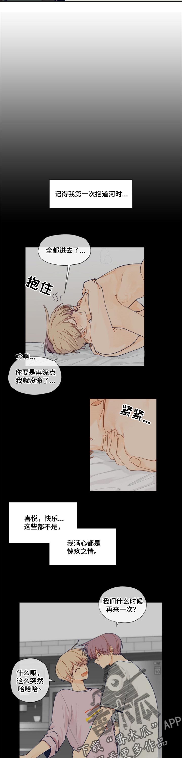 第39章：心满意足8