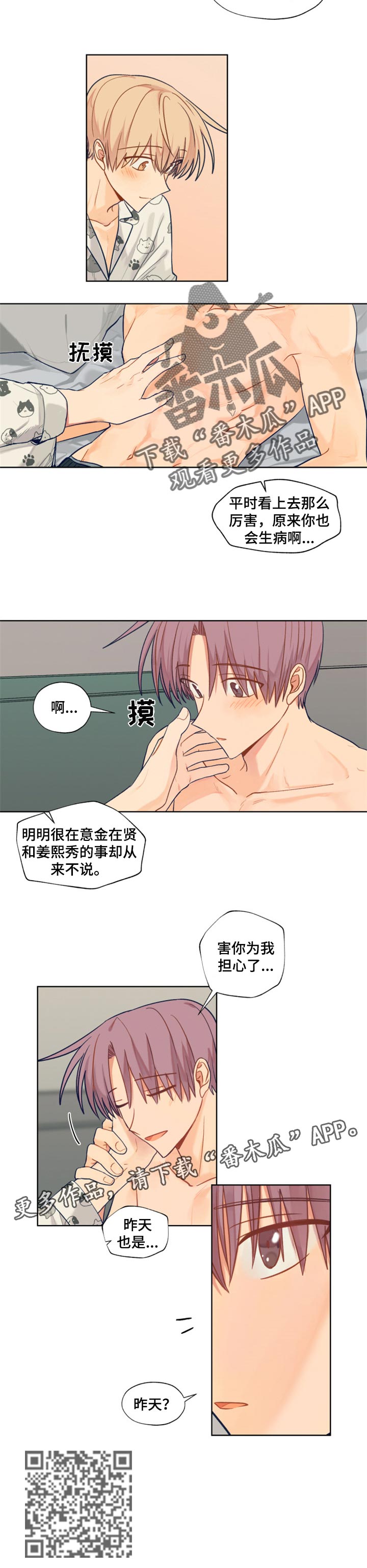 第61章：康复5