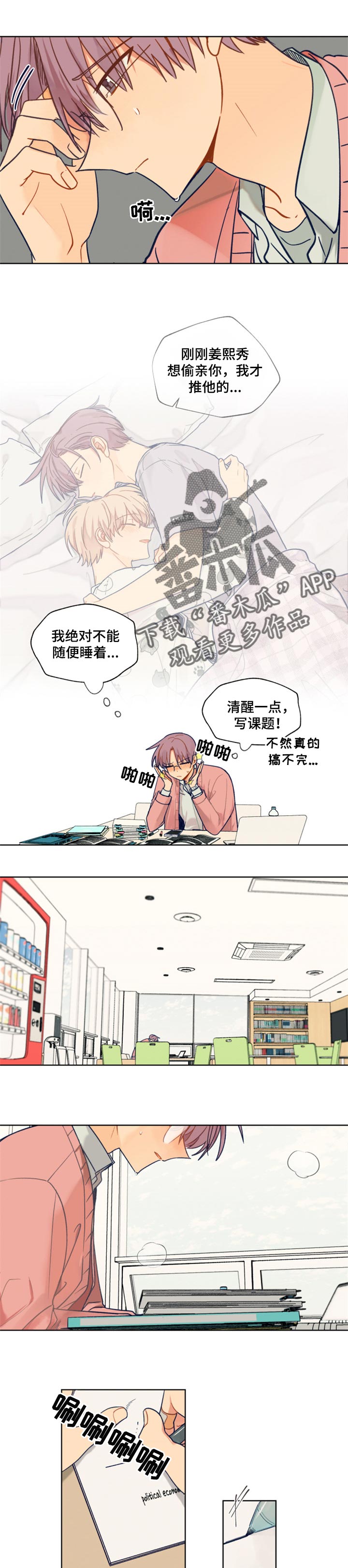 第58章：我烦你0