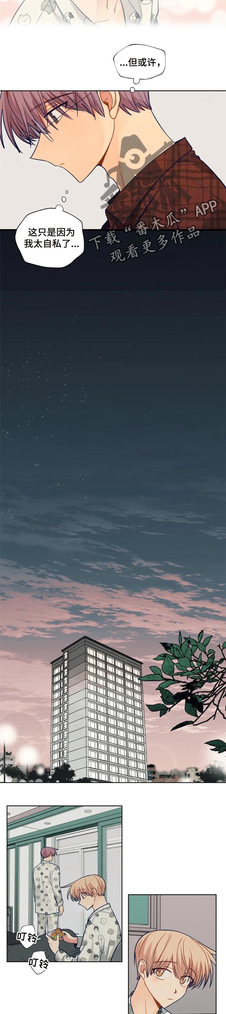 第82章：现在聊聊吧6