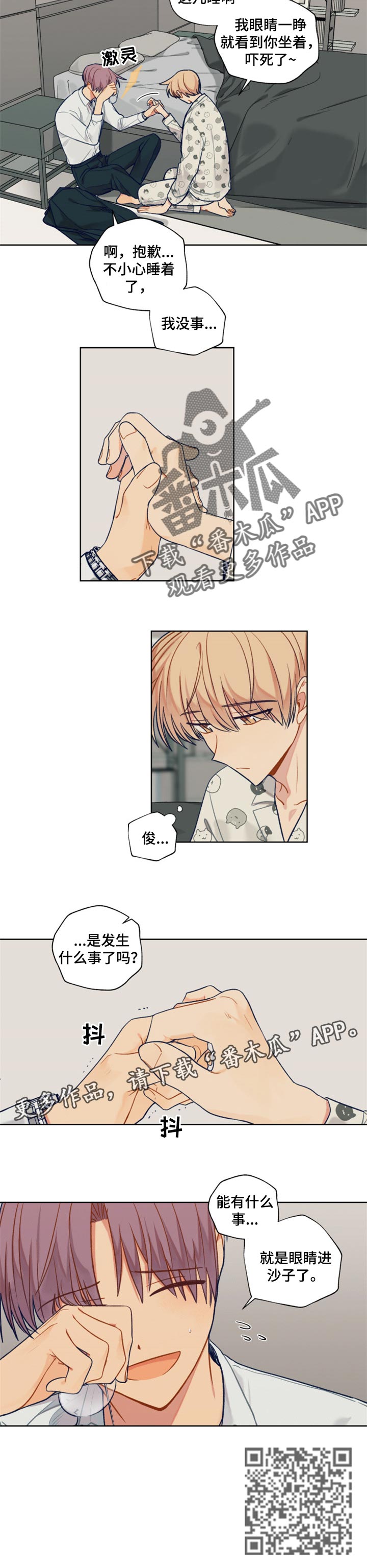 第79章：分离梦境7