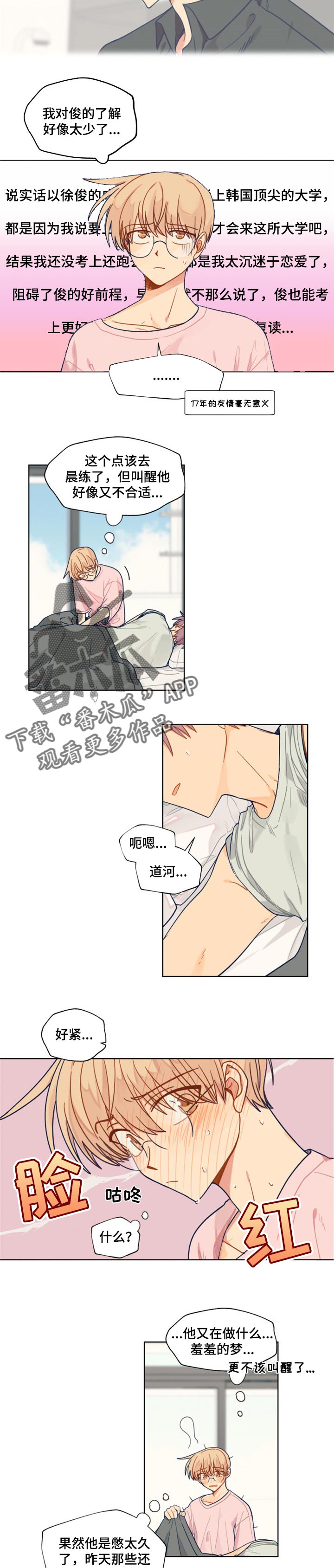 第45章：继续3