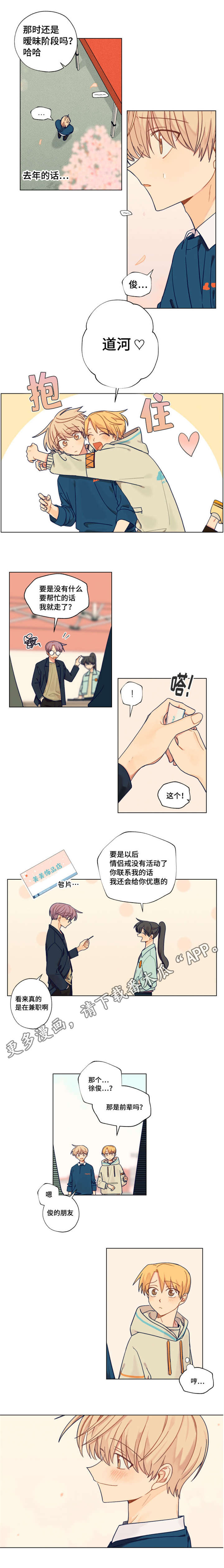 第22章：熬夜8