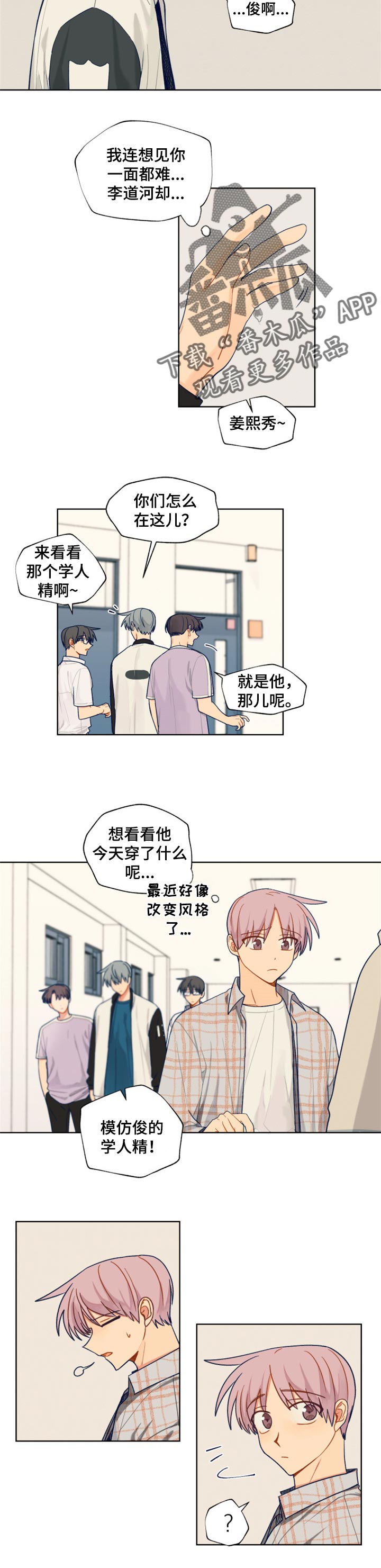 第57章：自作多情2