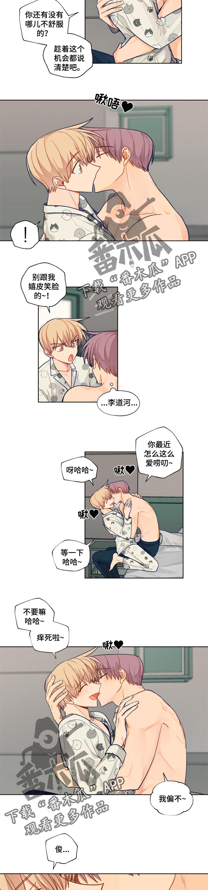 第61章：康复3