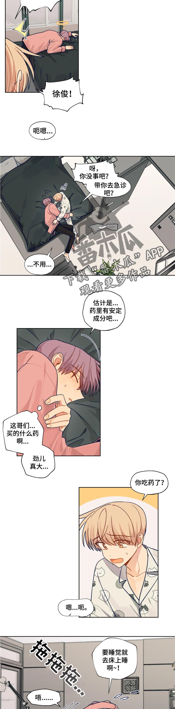 第60章：不安与担心2