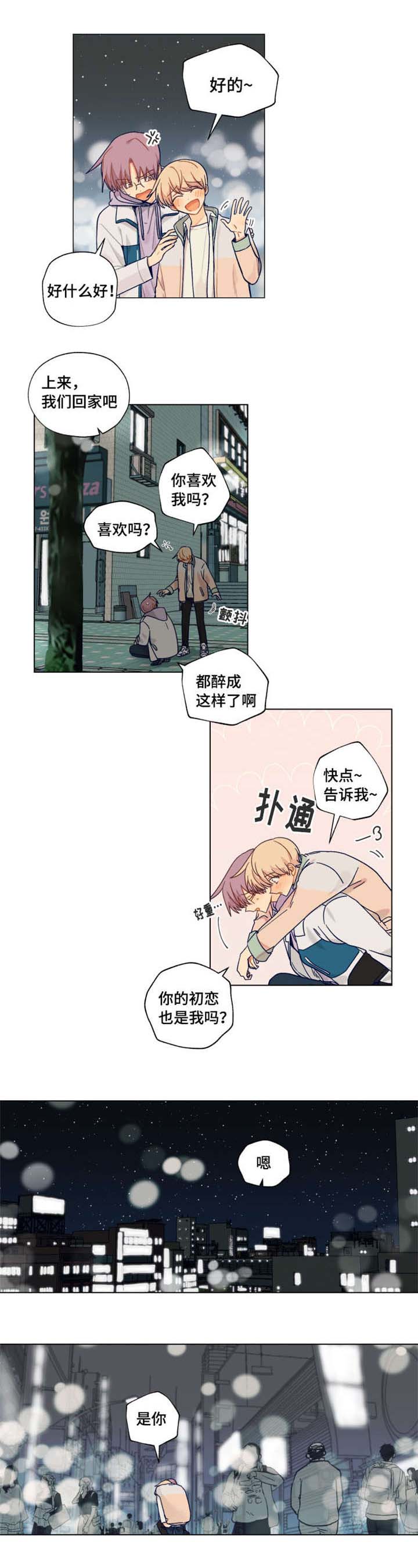 第13章：我会一直喜欢你3