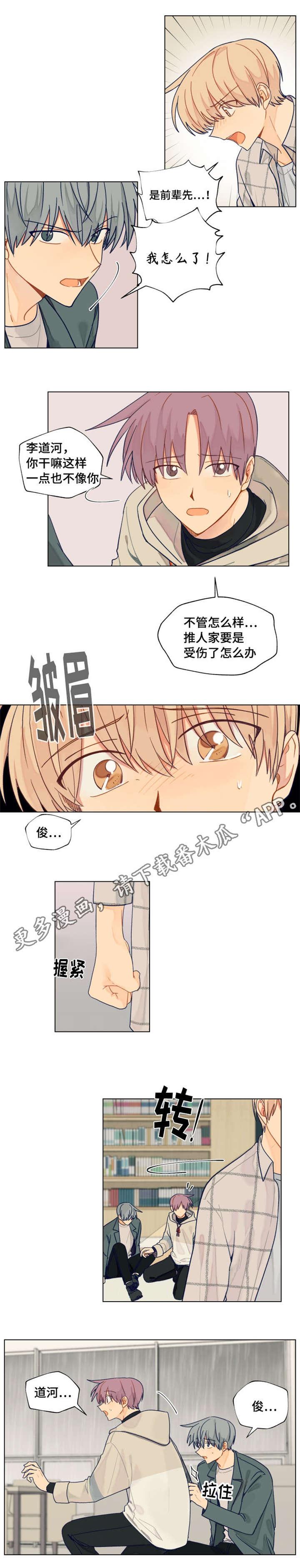 第29章：生气2