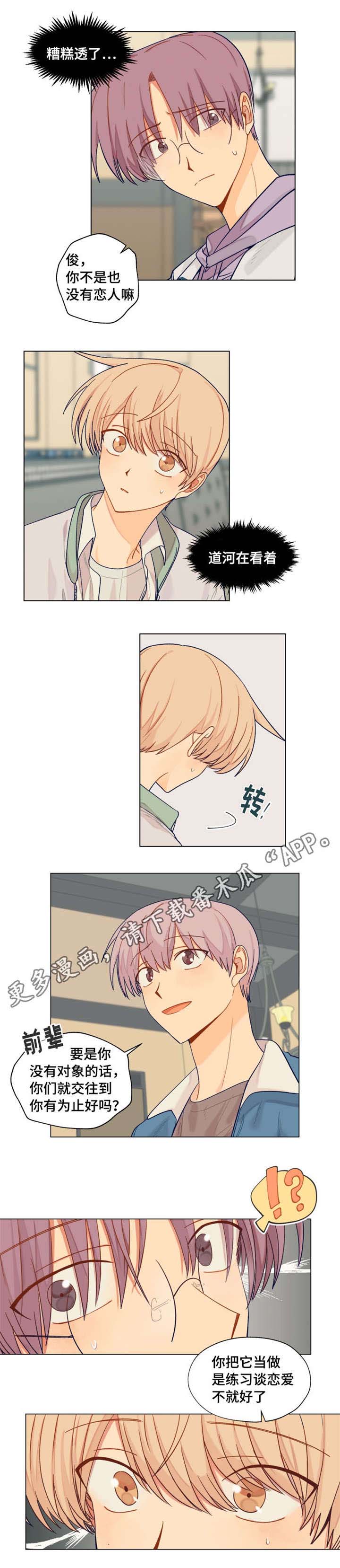 第11章：表白1