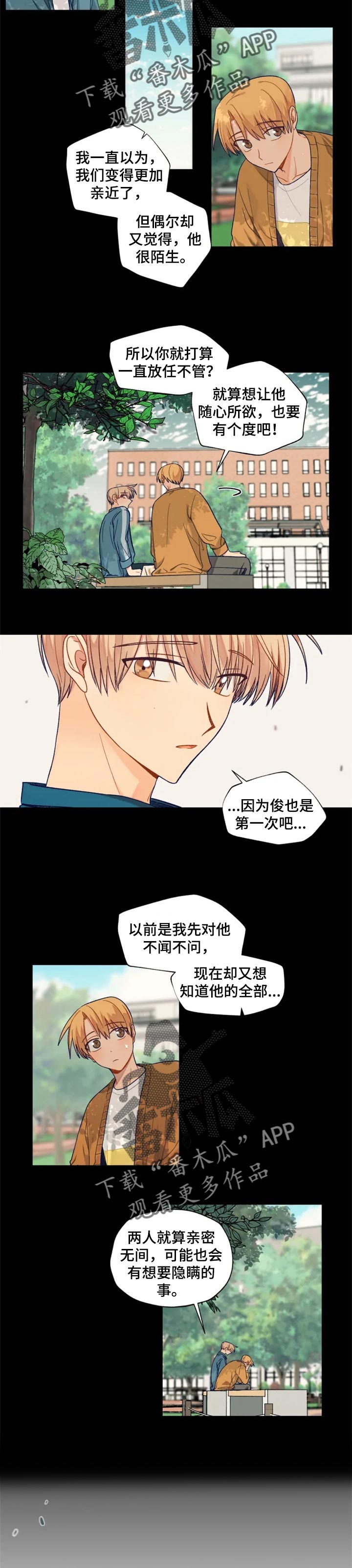 第84章：主动开口4