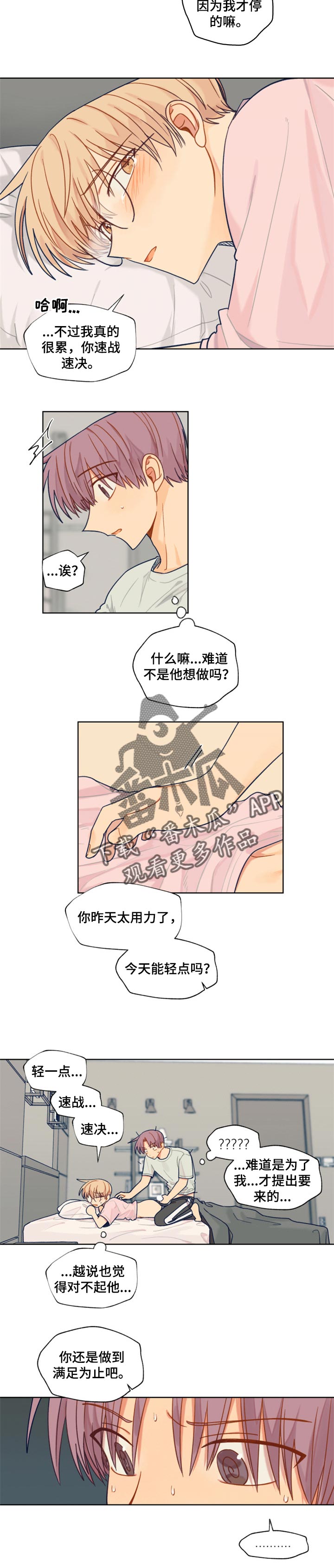 第46章：一起回家3