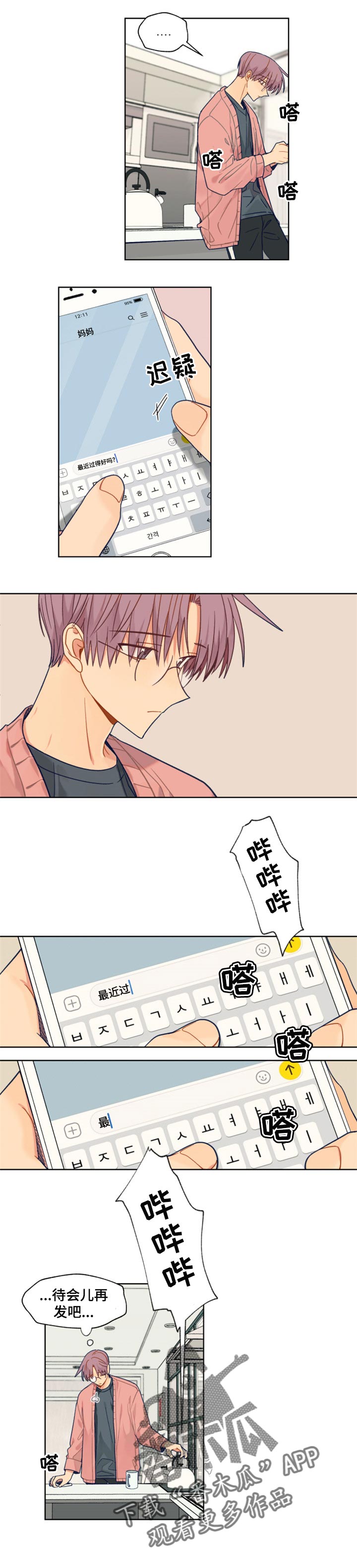 第53章：冷静2