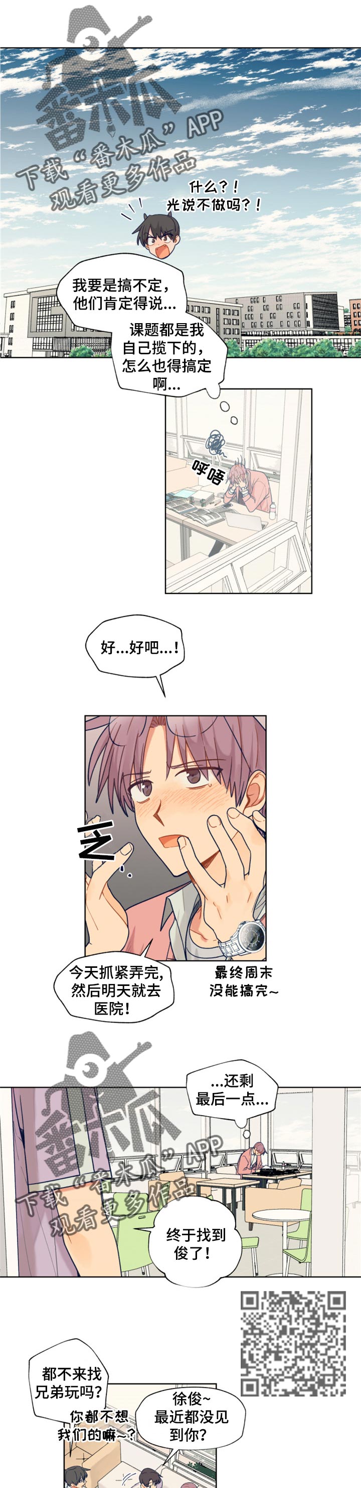 第57章：自作多情3
