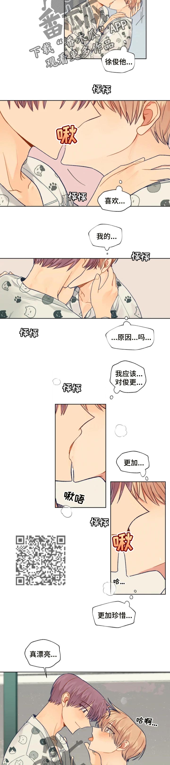第83章：生命中的光5