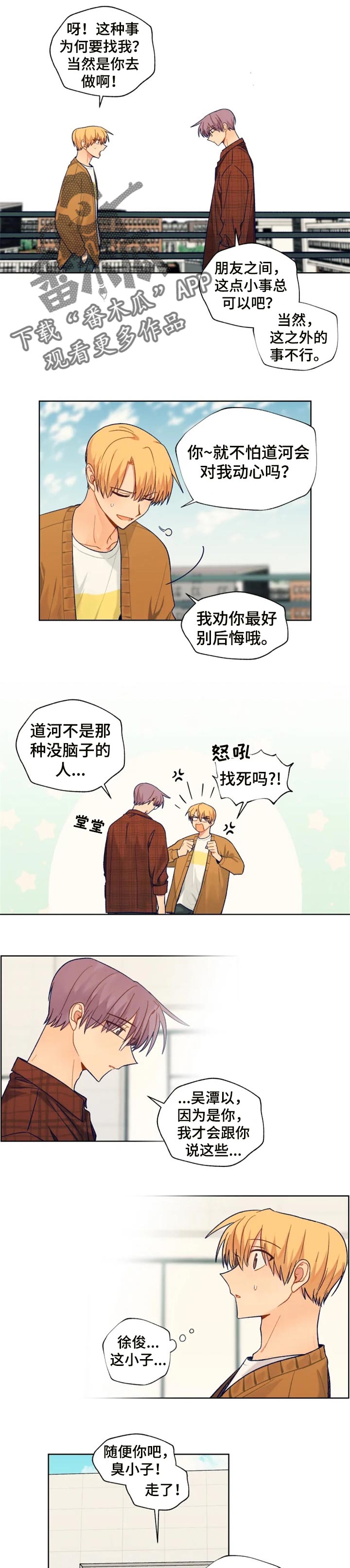第82章：现在聊聊吧3