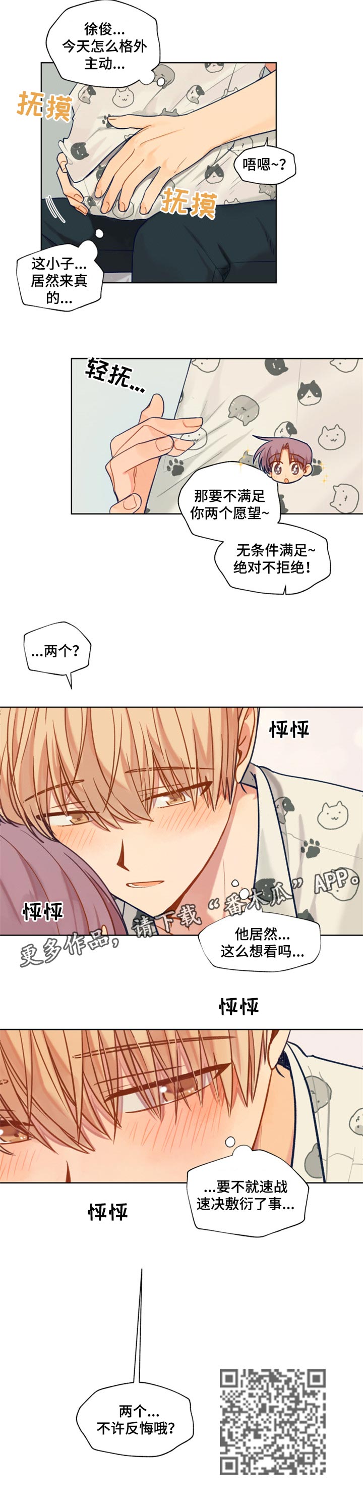 第62章：在意的只有你6