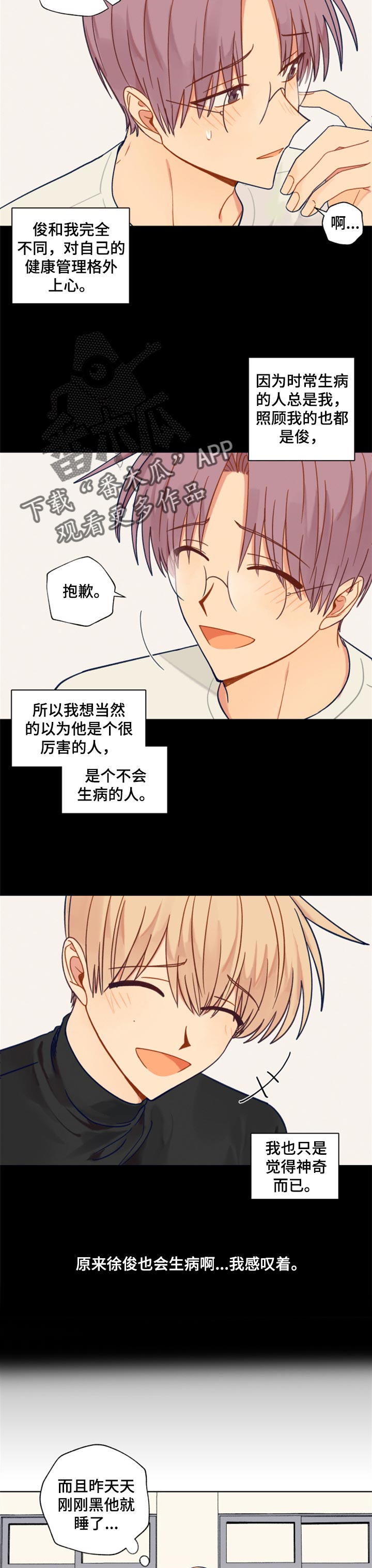 第55章：生病了5