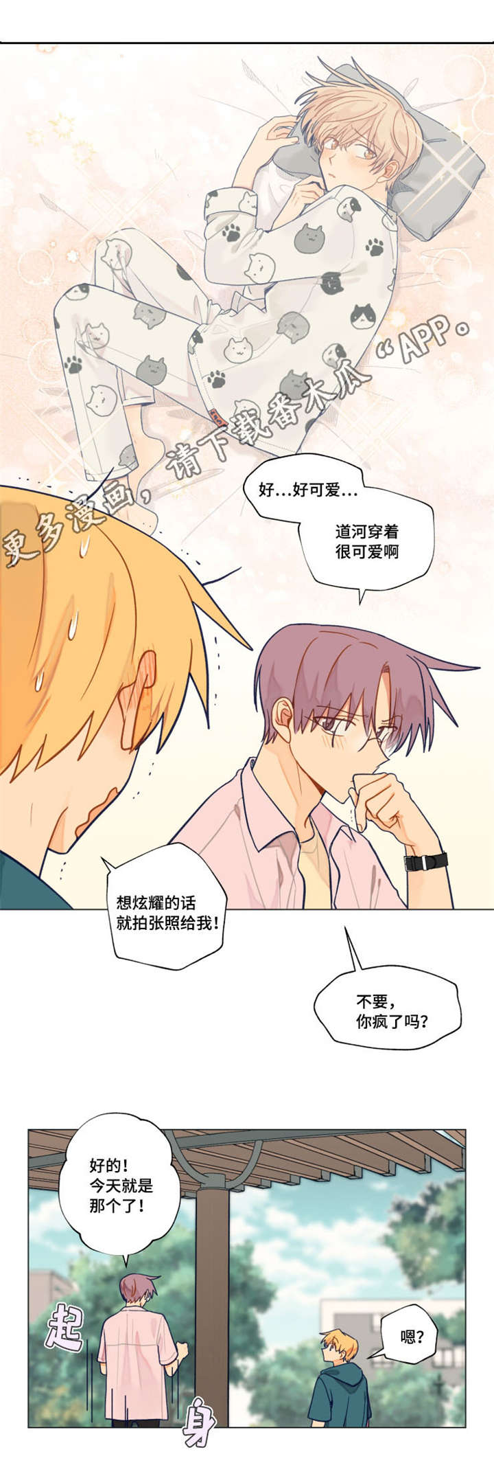 第33章：快点考完吧2