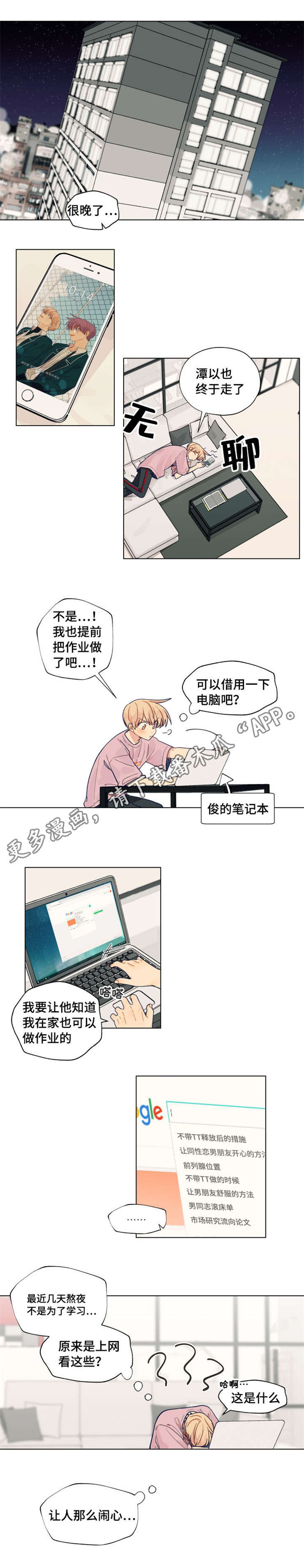 第26章：电话2