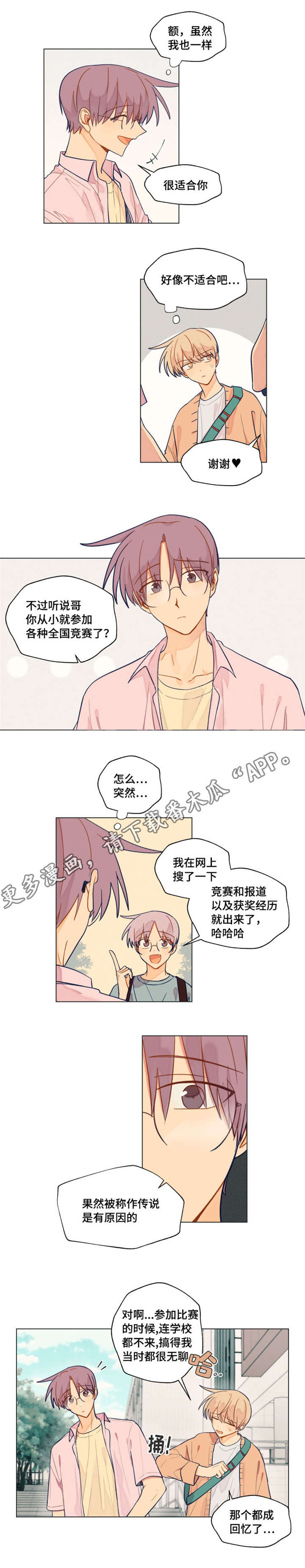 第32章：巧合3