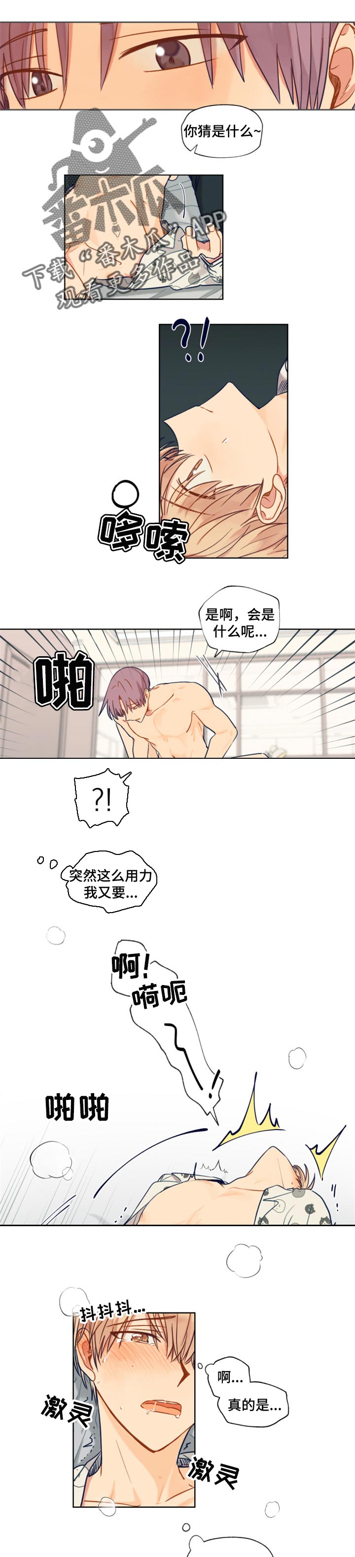 第66章：剩下一个呢0