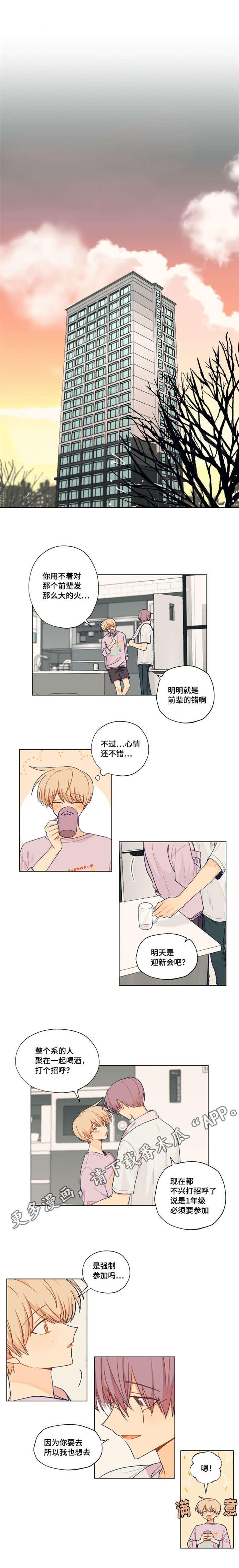第8章：姜熙秀3