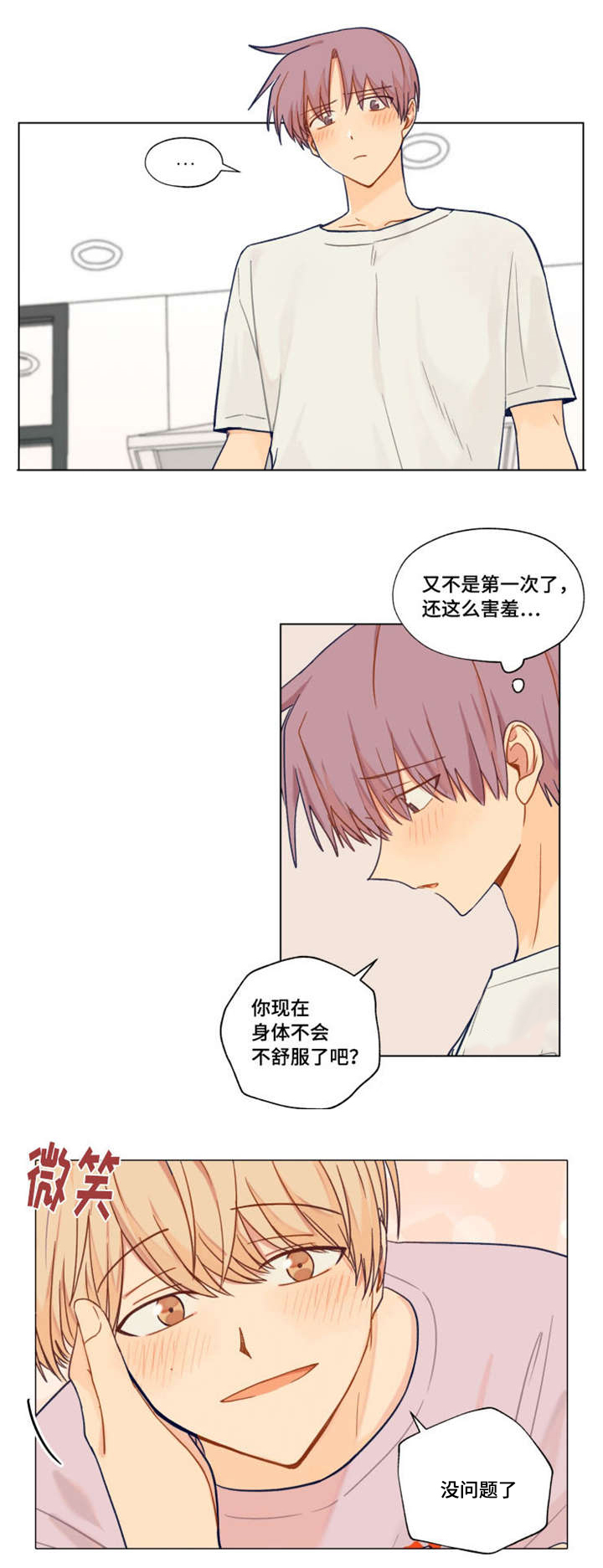 第9章：新生欢迎会1