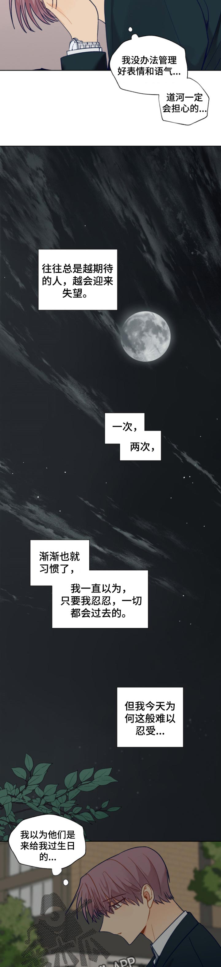 第78章：失约了4