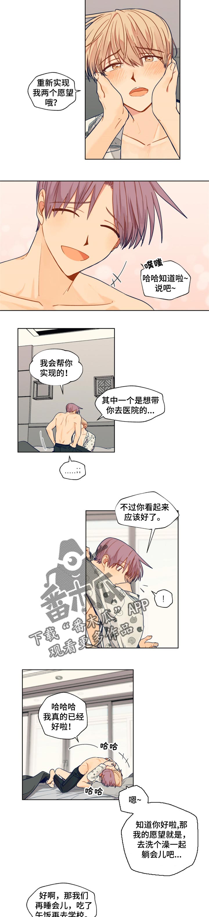 第66章：剩下一个呢3