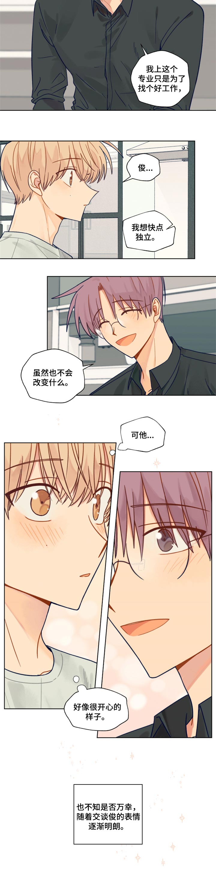 第42章：改变4