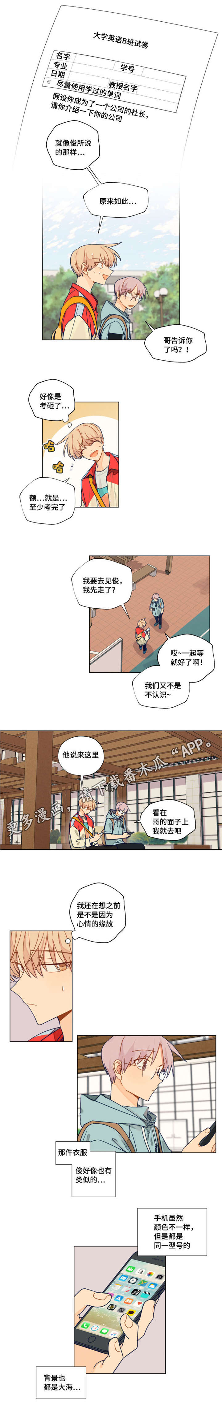 第35章：考砸了1