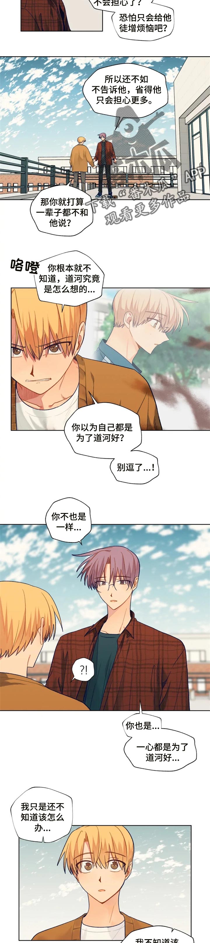 第82章：现在聊聊吧1