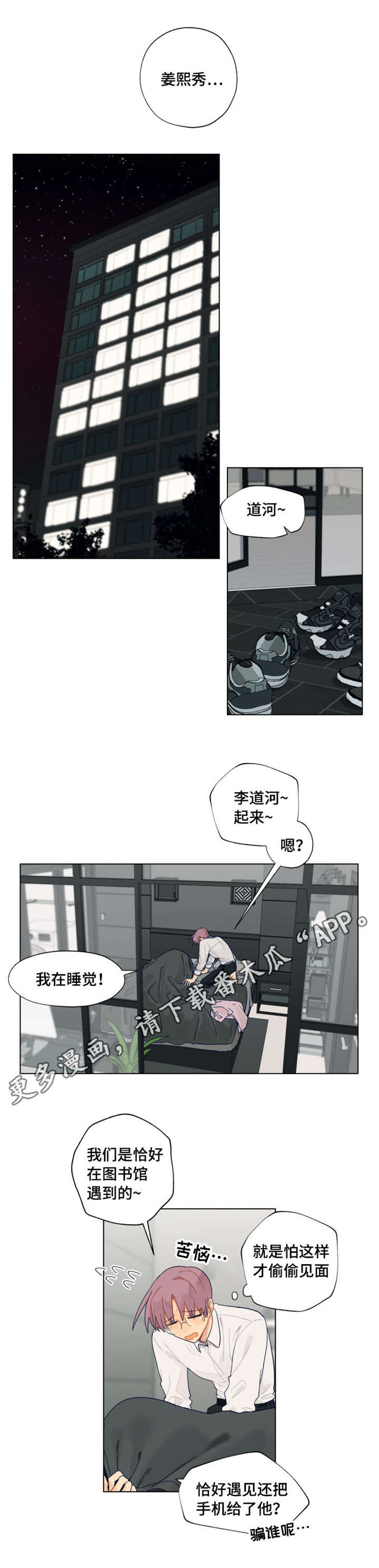 第27章：误会解除0