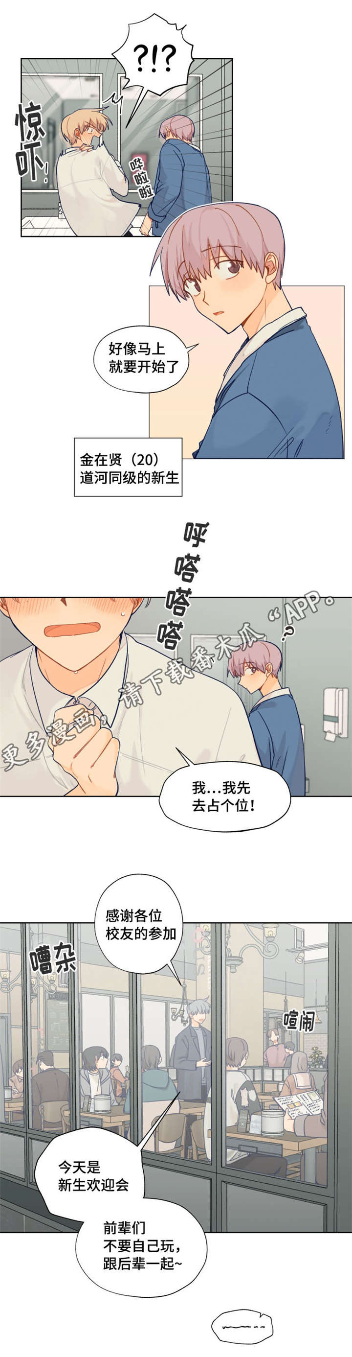 第9章：新生欢迎会7