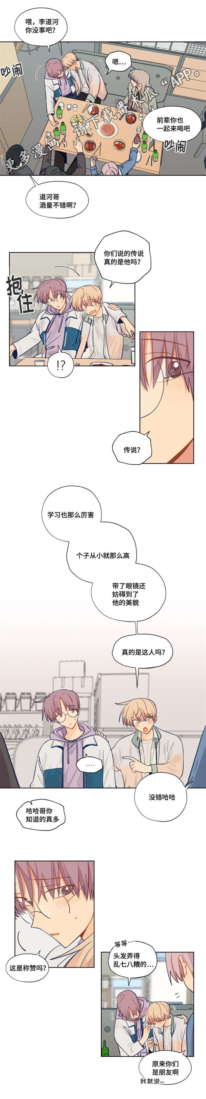 第10章：交往也不错3