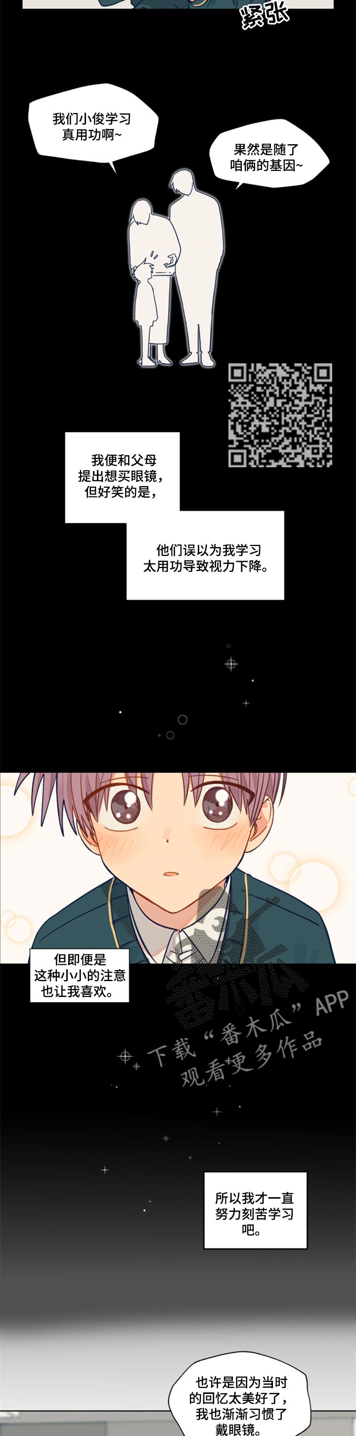 第42章：改变2