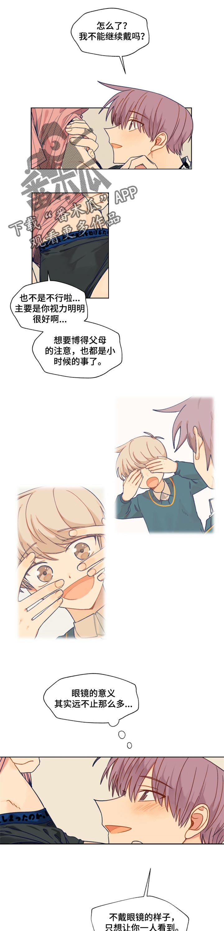 第51章：眼镜的意义0