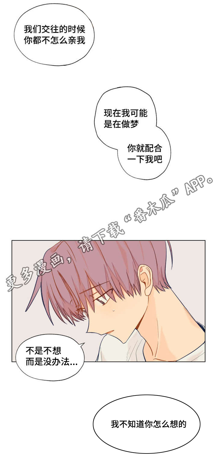 第9章：新生欢迎会2
