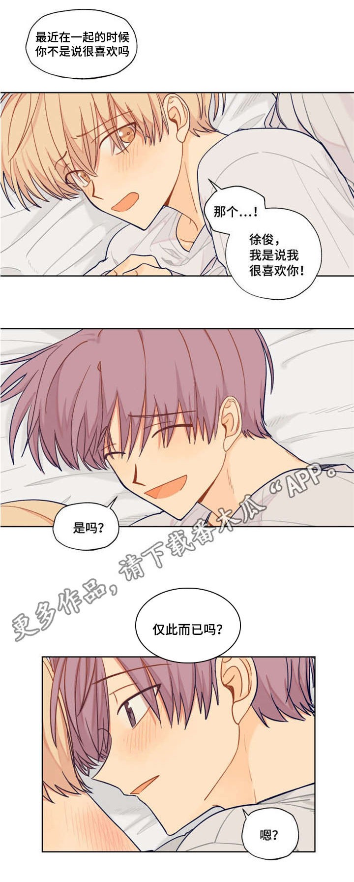 第14章：我们的关系4