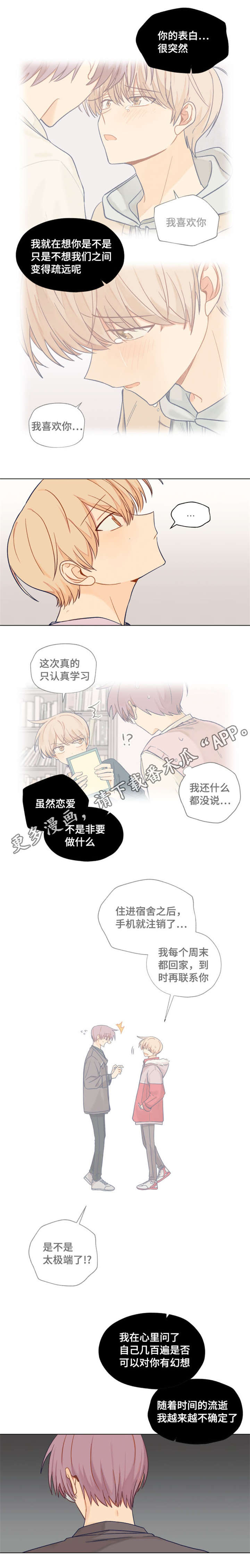 第9章：新生欢迎会3
