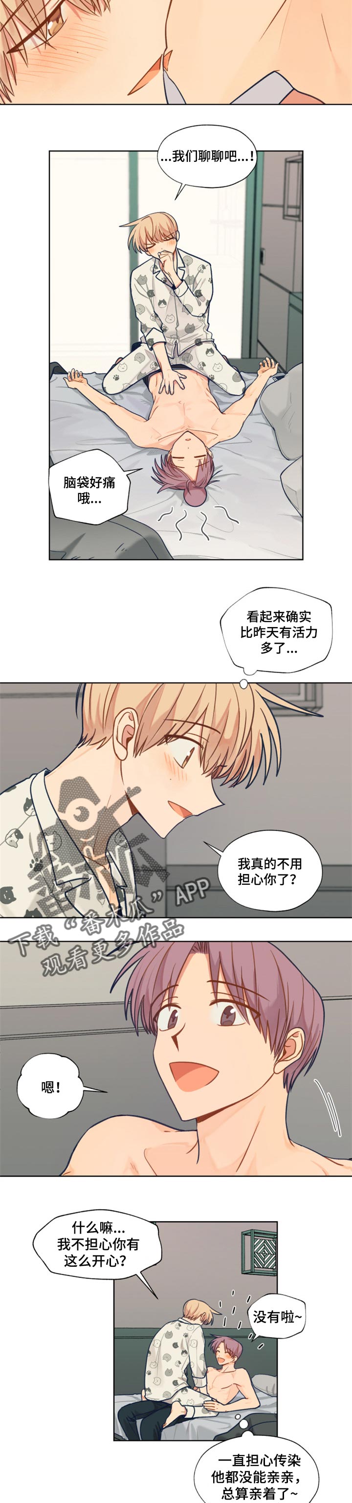 第61章：康复4