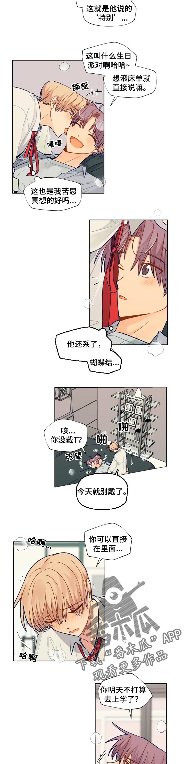 第89章：我也想收礼物4