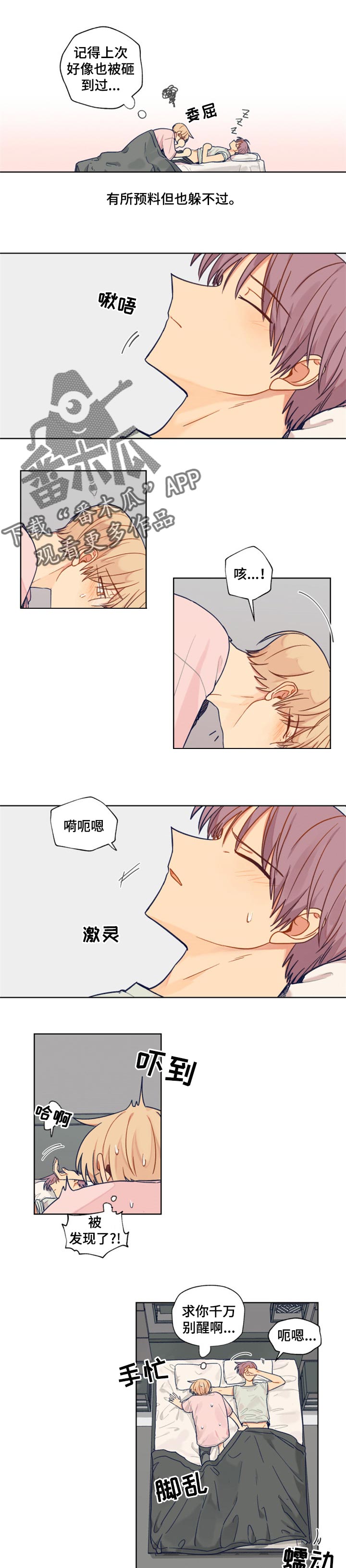 第45章：继续5