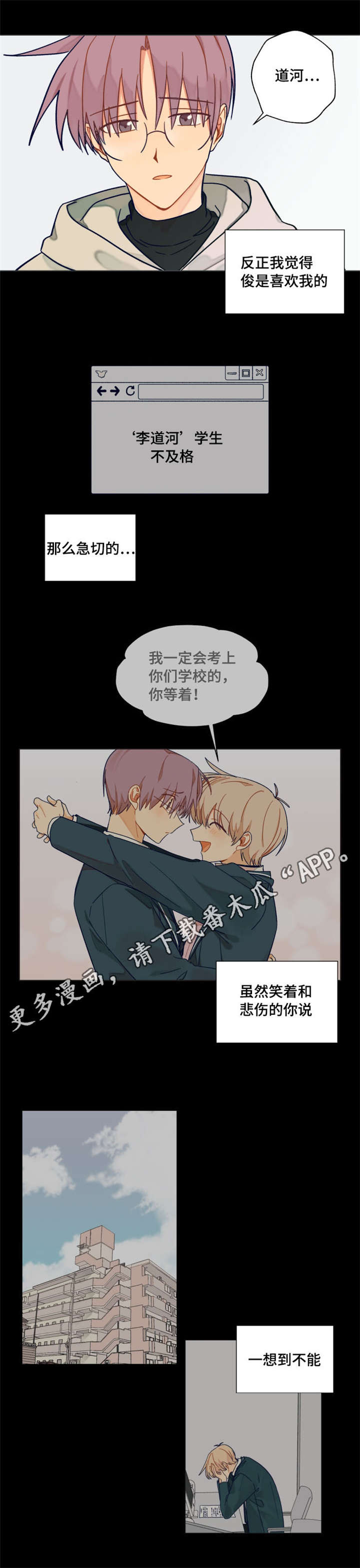 第31章：不想分手4