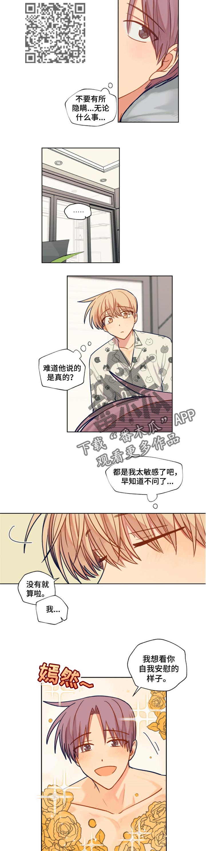第62章：在意的只有你4