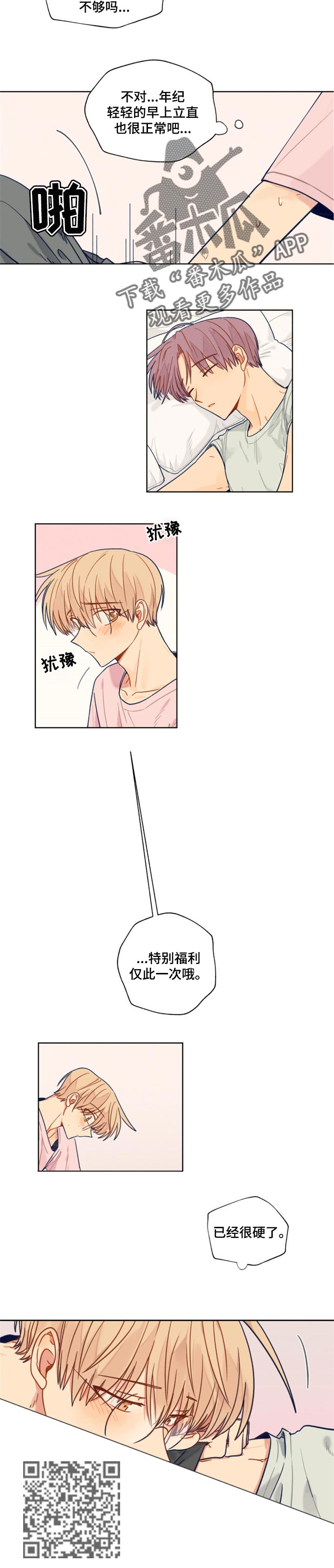 第45章：继续4